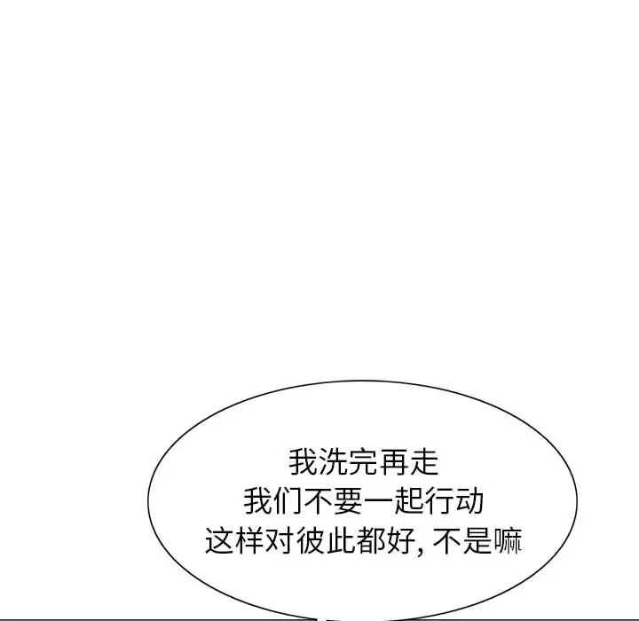 危险水位第9话