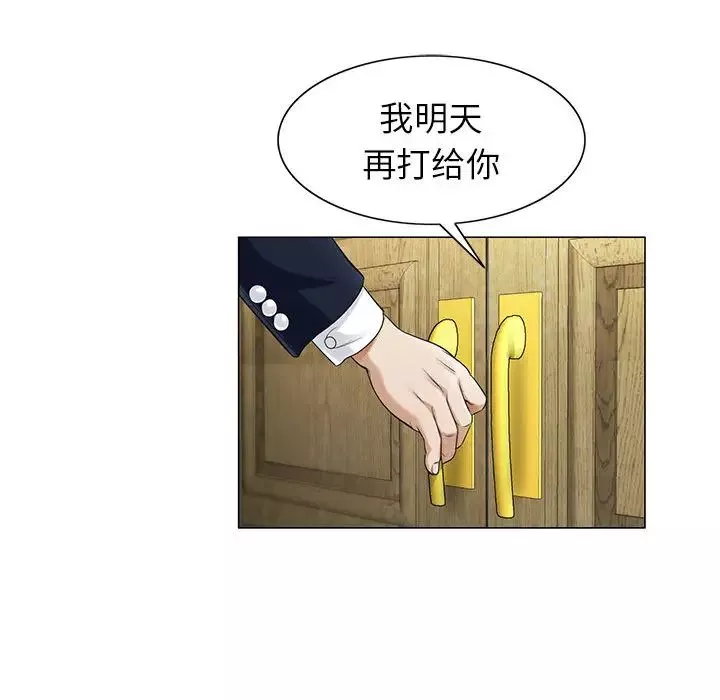 危險水位第9话