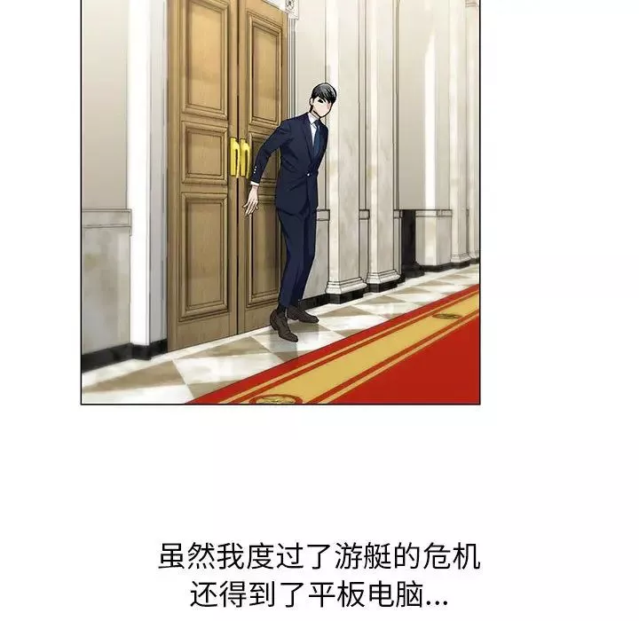 危險水位第9话