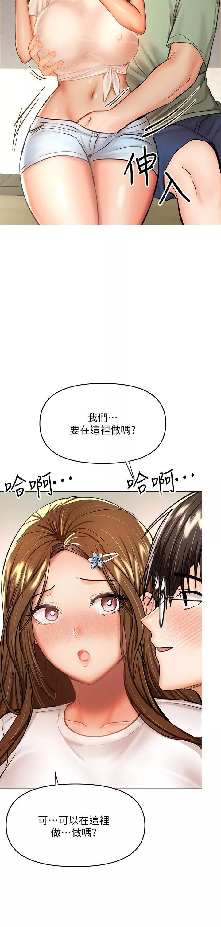 乾爹，請多指教第32話-激情公車站