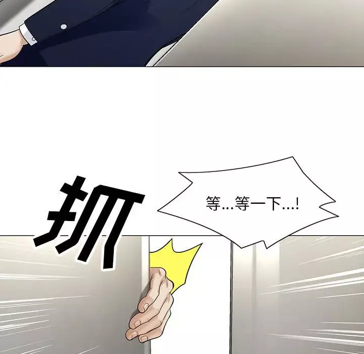危险水位-第9话 - 图片 66
