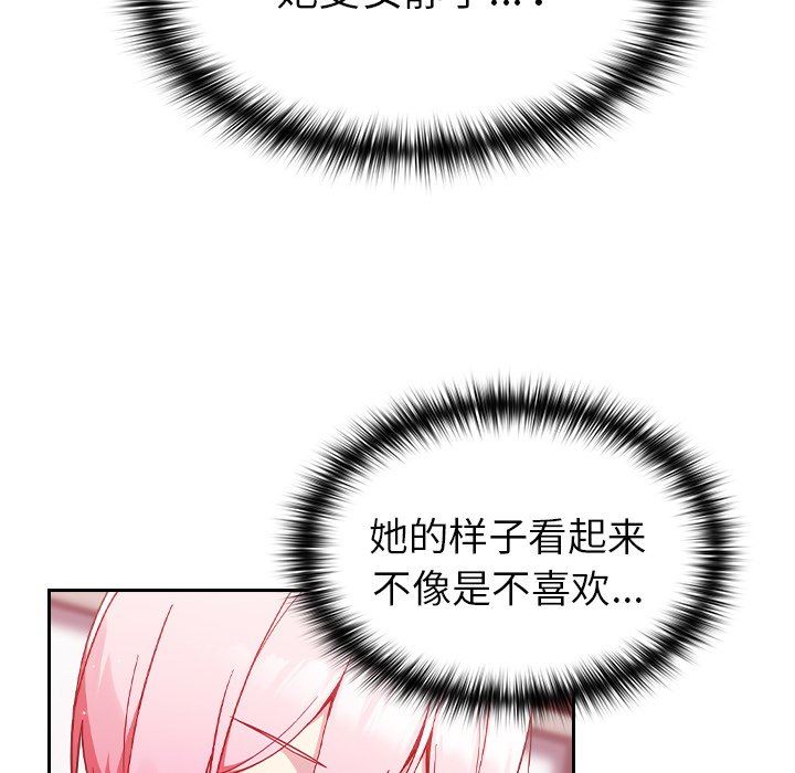 越界的青梅竹马第15话