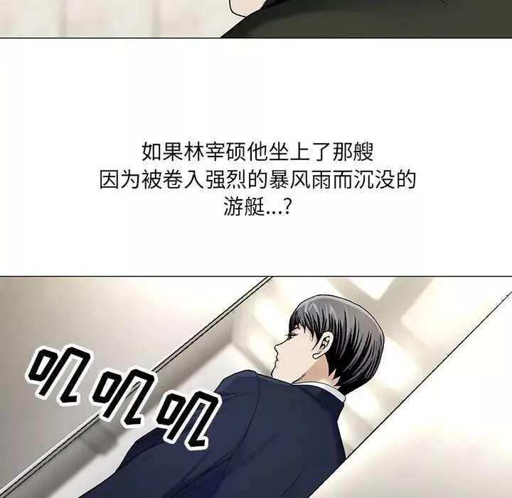 危險水位第9话