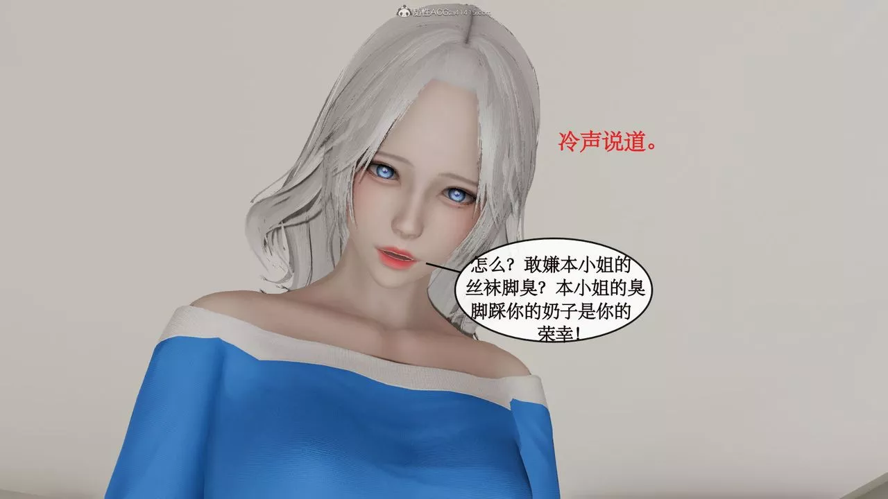 [3D]风骚校园生活-第07话 - 图片 18