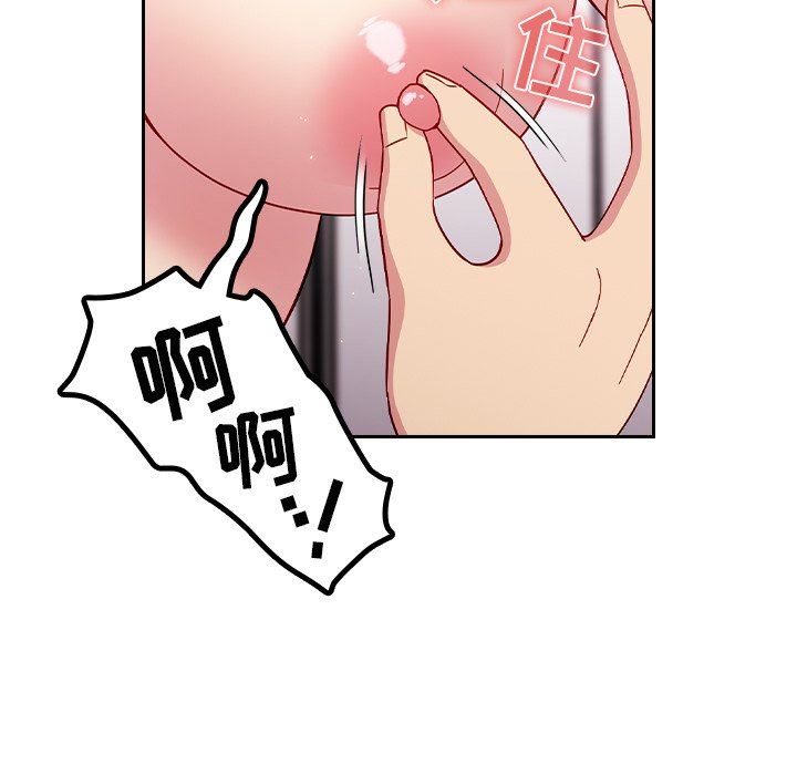 越界的青梅竹马第15话