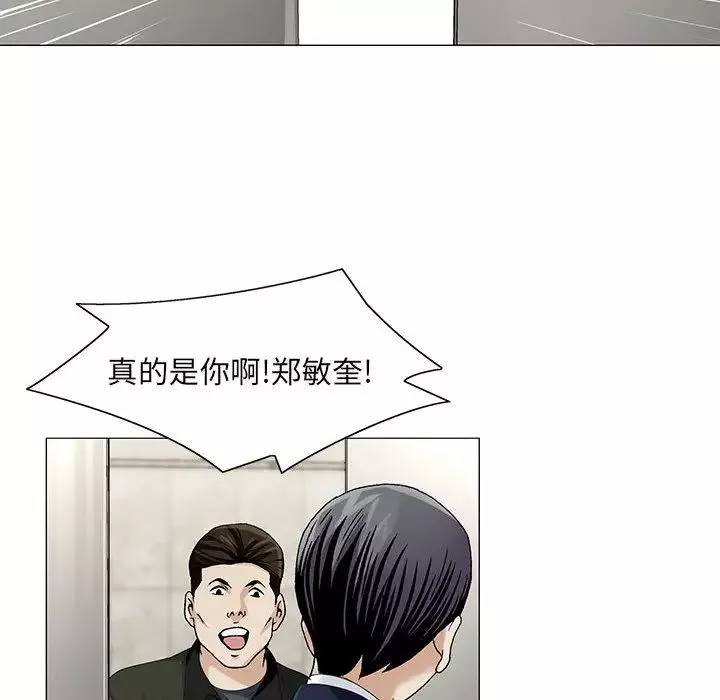 危险水位-第9话 - 图片 67