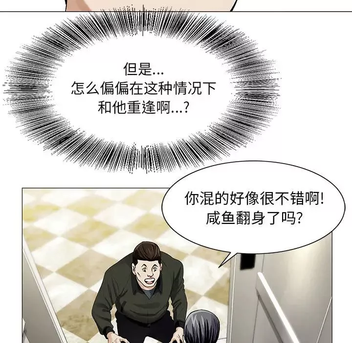 危险水位-第9话 - 图片 73