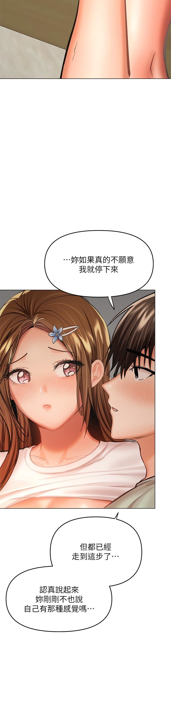 干爹，请多指教第32话-激情公车站