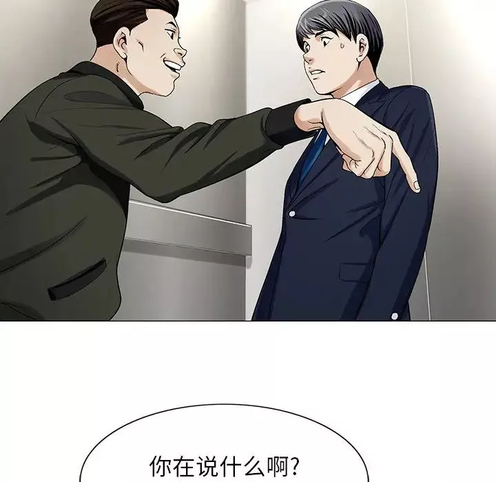 危險水位第9话