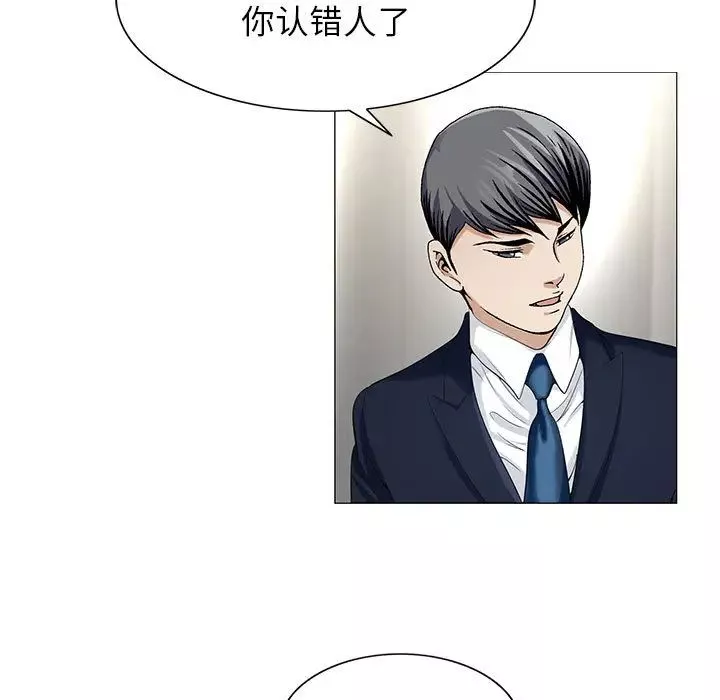 危险水位-第9话 - 图片 77