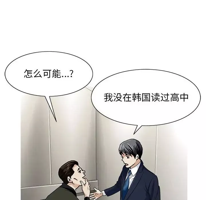 危險水位第9话