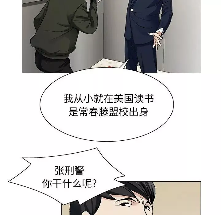 危險水位第9话
