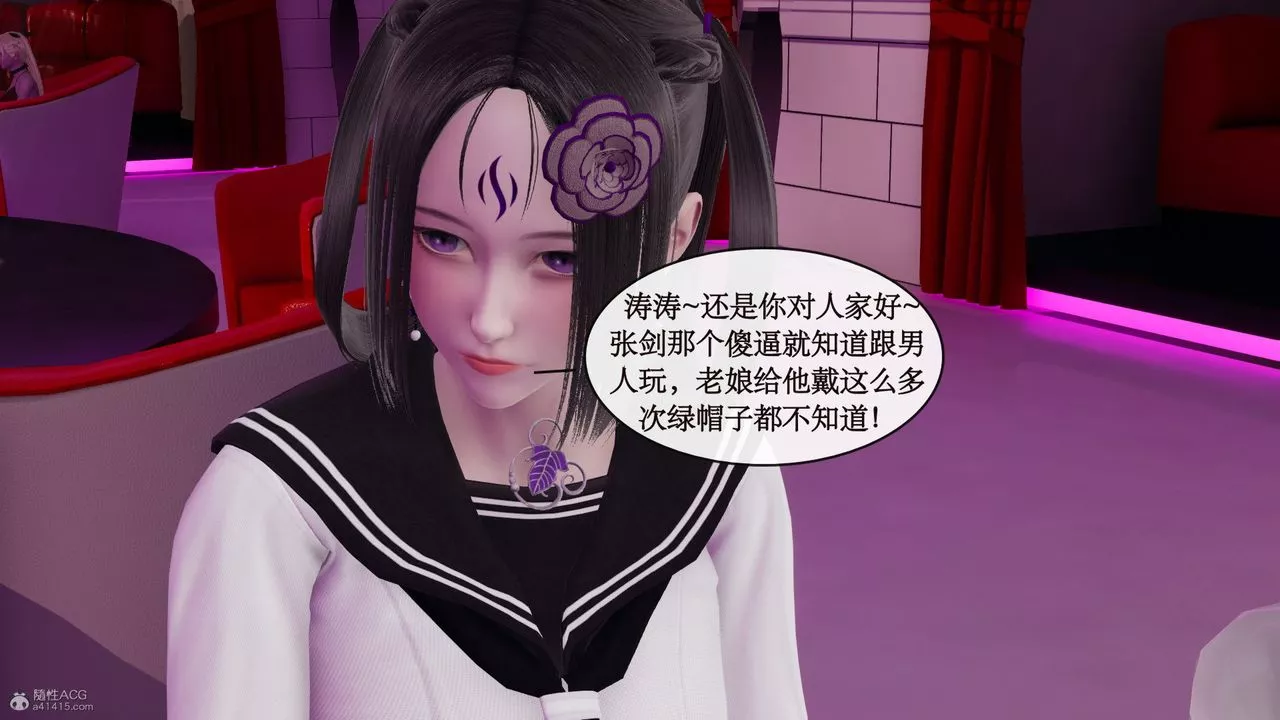 [3D]风骚校园生活-第07话 - 图片 31