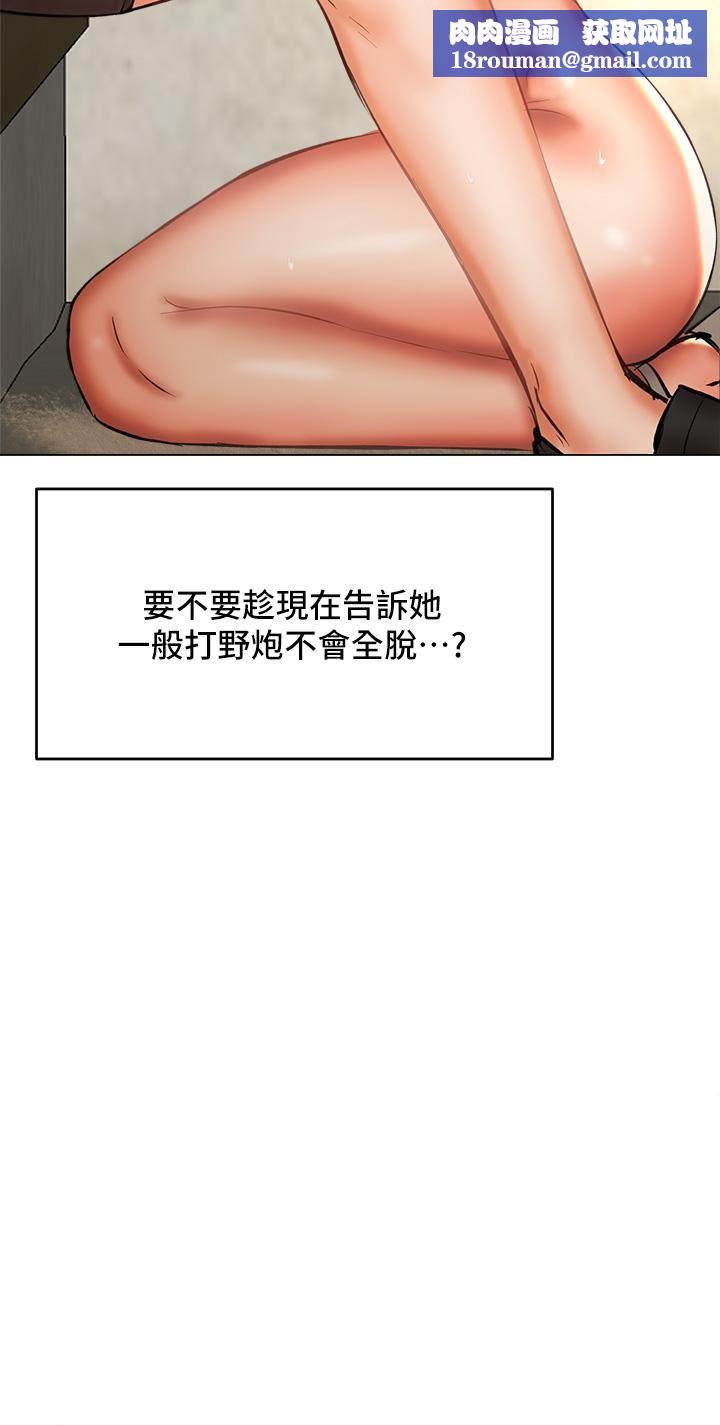 干爹,请多指教第32话-激情公车站