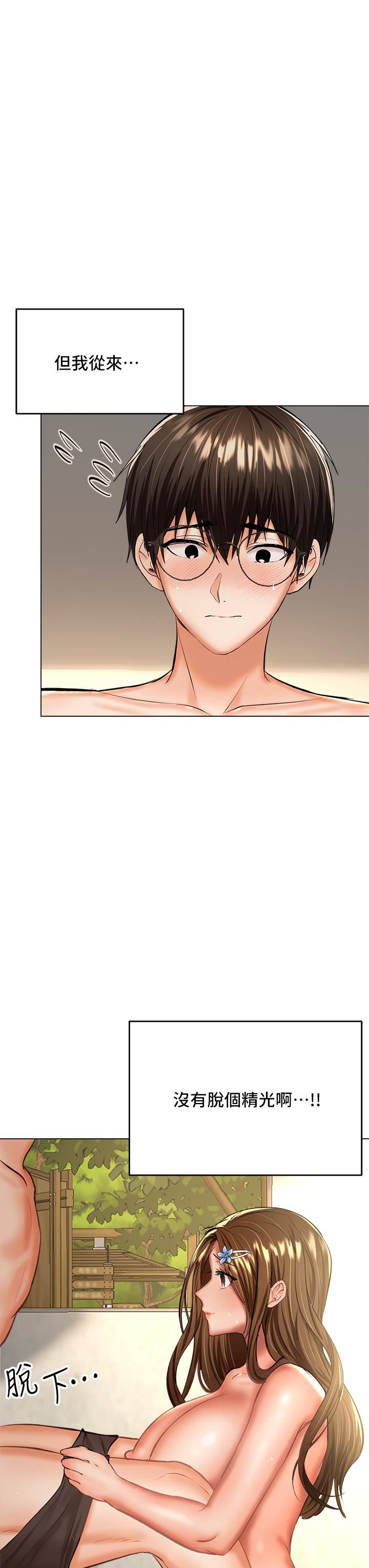 干爹，请多指教第32话-激情公车站