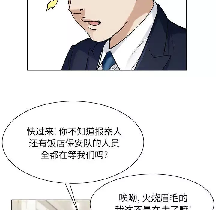 危險水位第9话