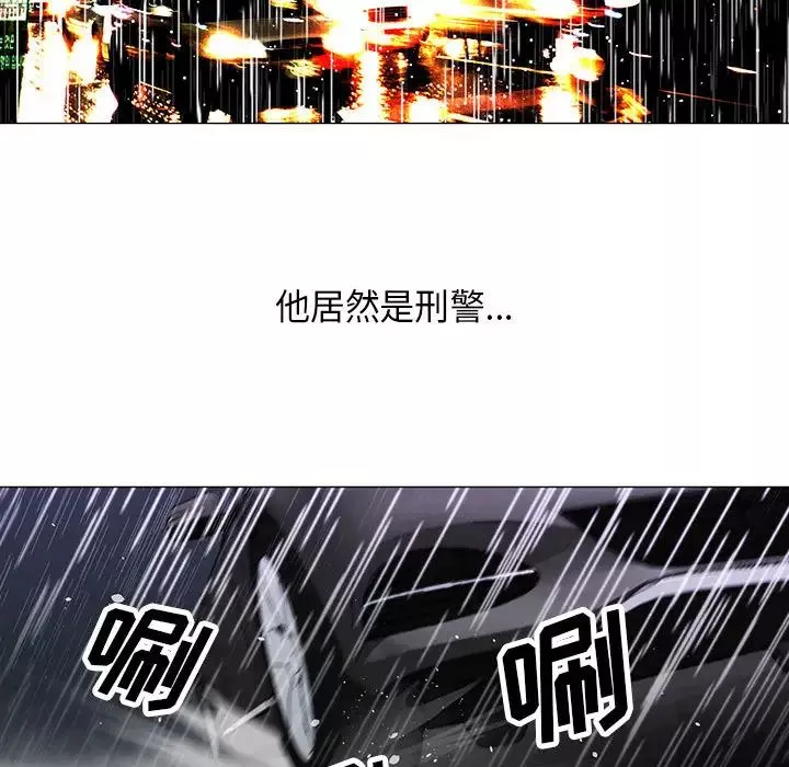 危险水位-第9话 - 图片 88