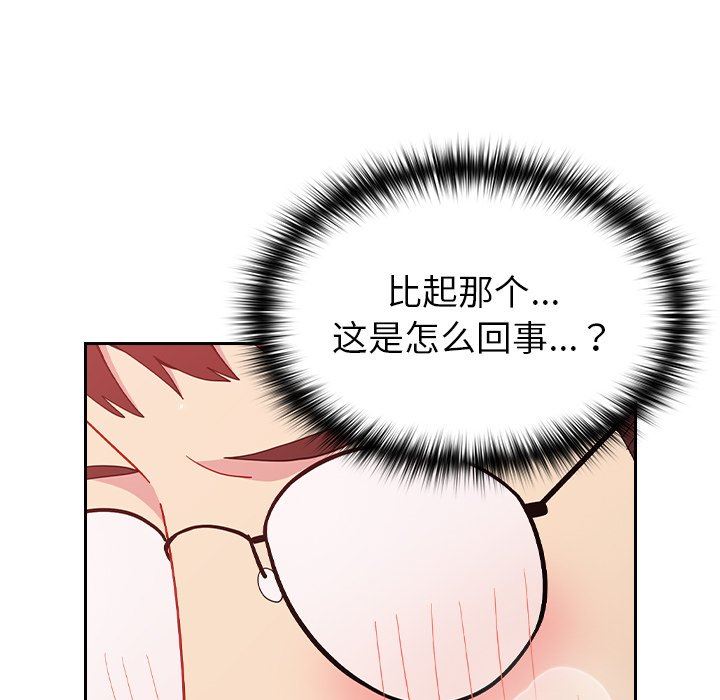 越界的青梅竹马第15话