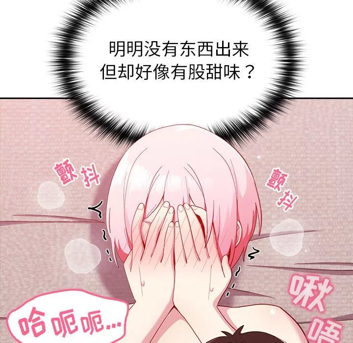越界的青梅竹馬第15話