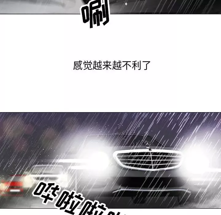 危險水位第9话