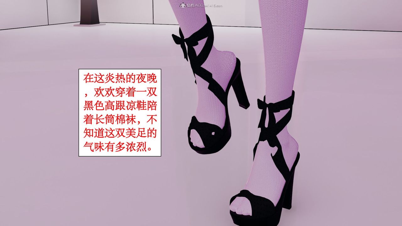 [3D]风骚校园生活第07话