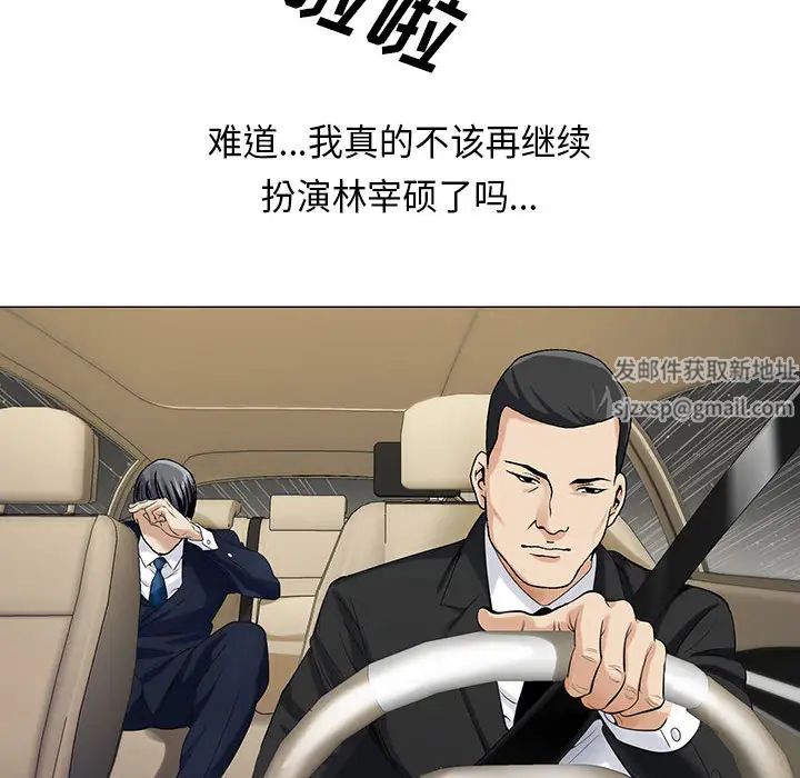危险水位第9话