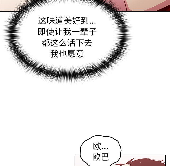 越界的青梅竹马第15话