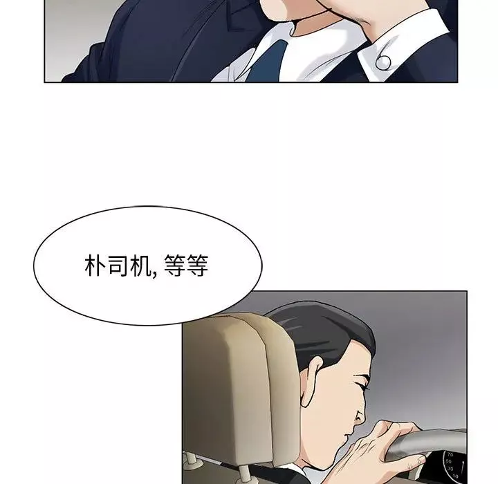 危險水位第9话