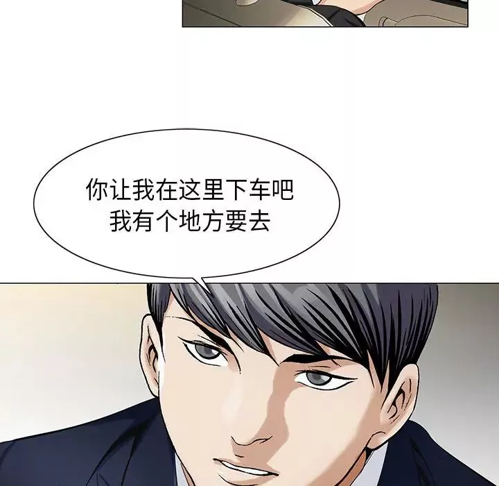 危險水位第9话