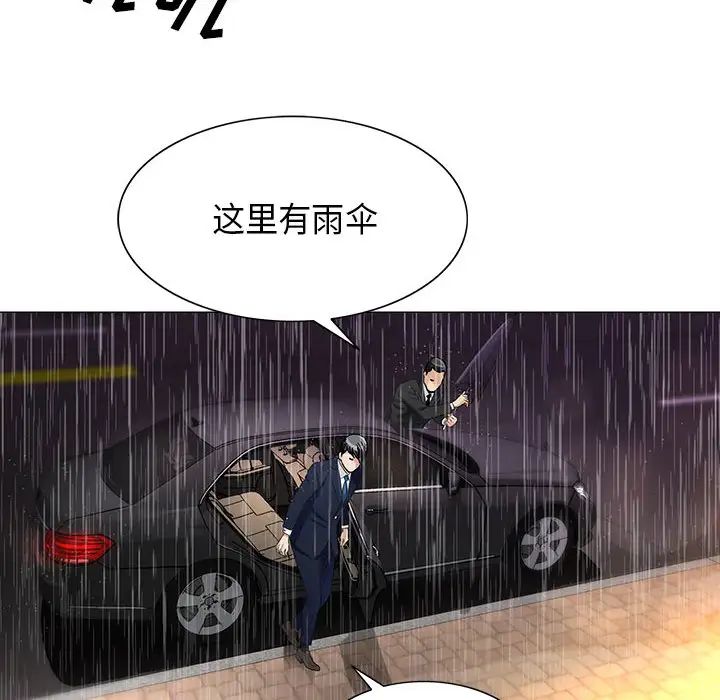 危险水位第9话