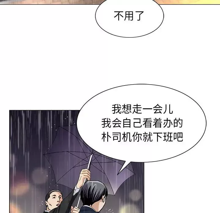 危險水位第9话