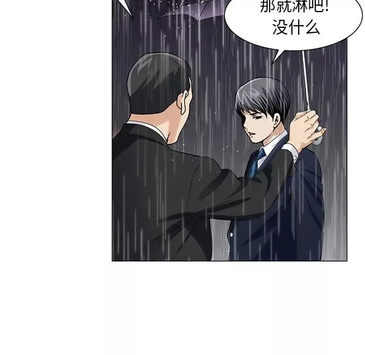 危險水位第9话