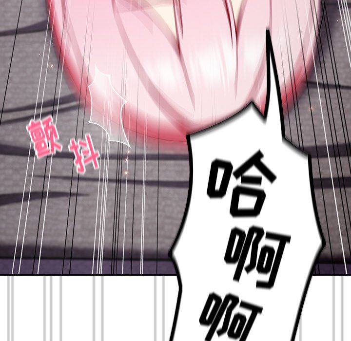 越界的青梅竹马第15话