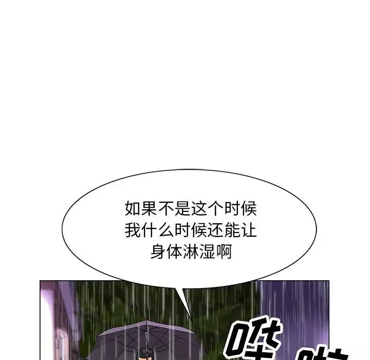 危險水位第9话