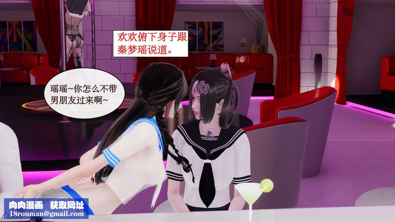 [3D]风骚校园生活第07话