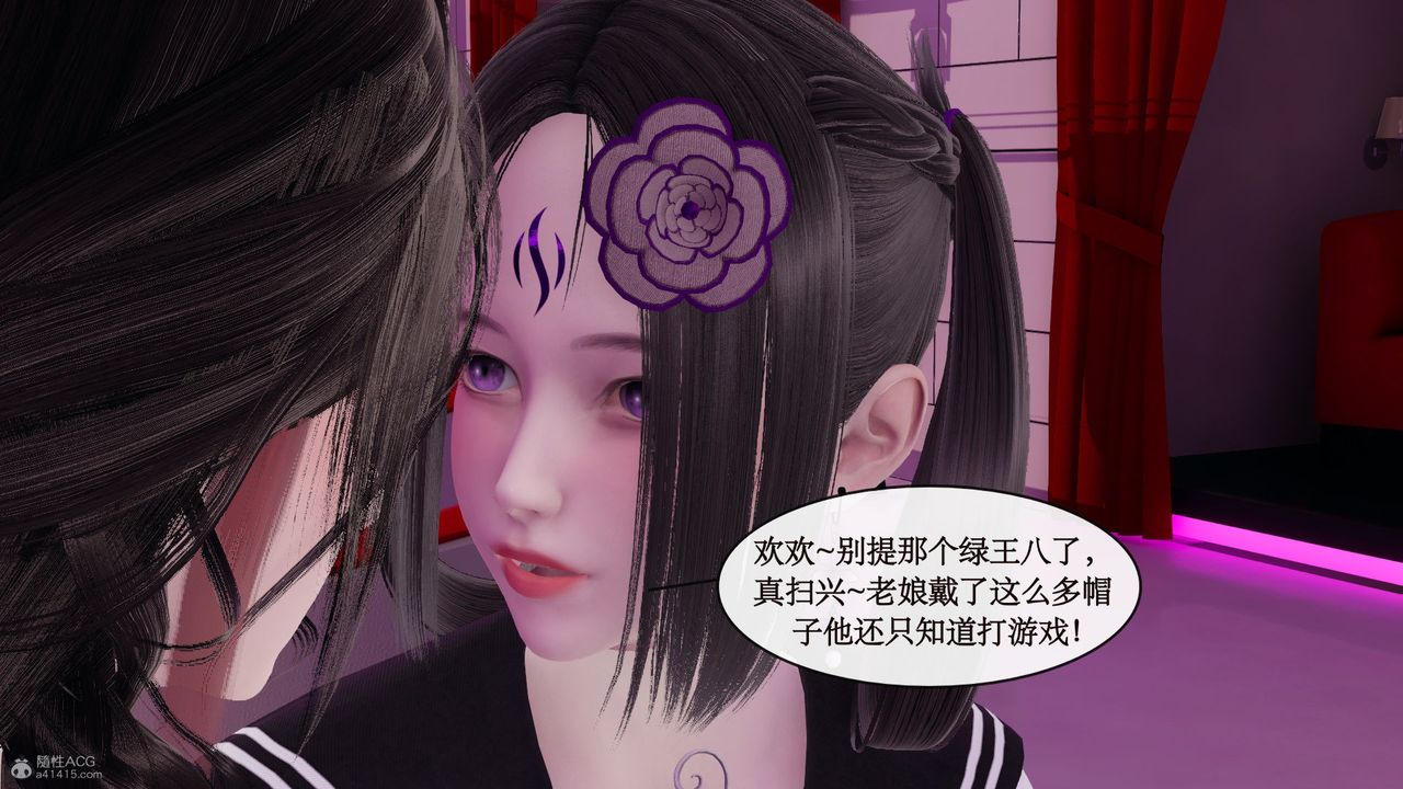 [3D]风骚校园生活第07话