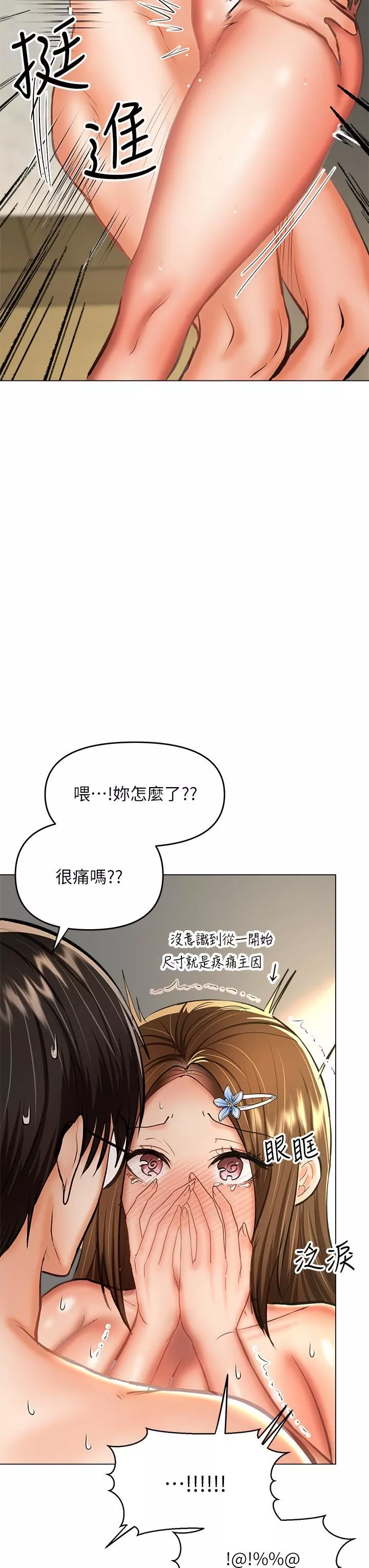 乾爹，請多指教第32話-激情公車站