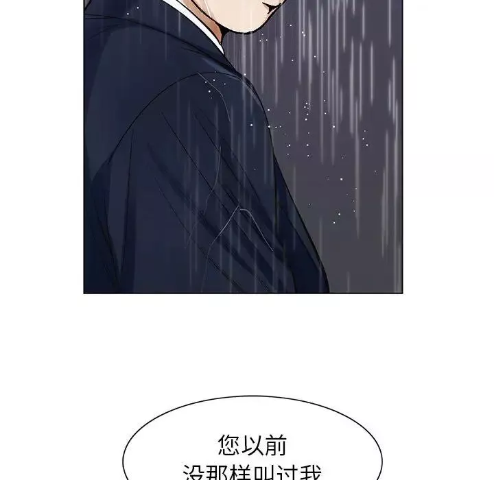 危险水位-第9话 - 图片 105