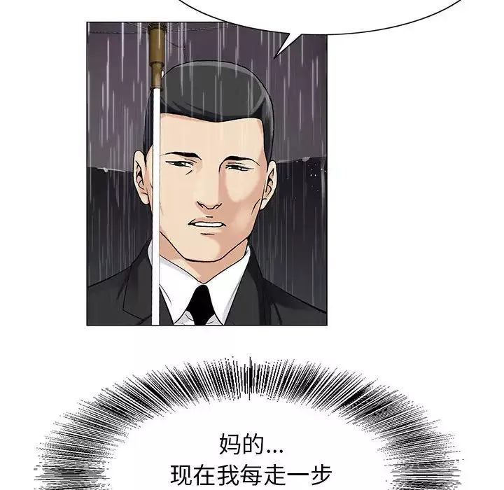 危險水位第9话