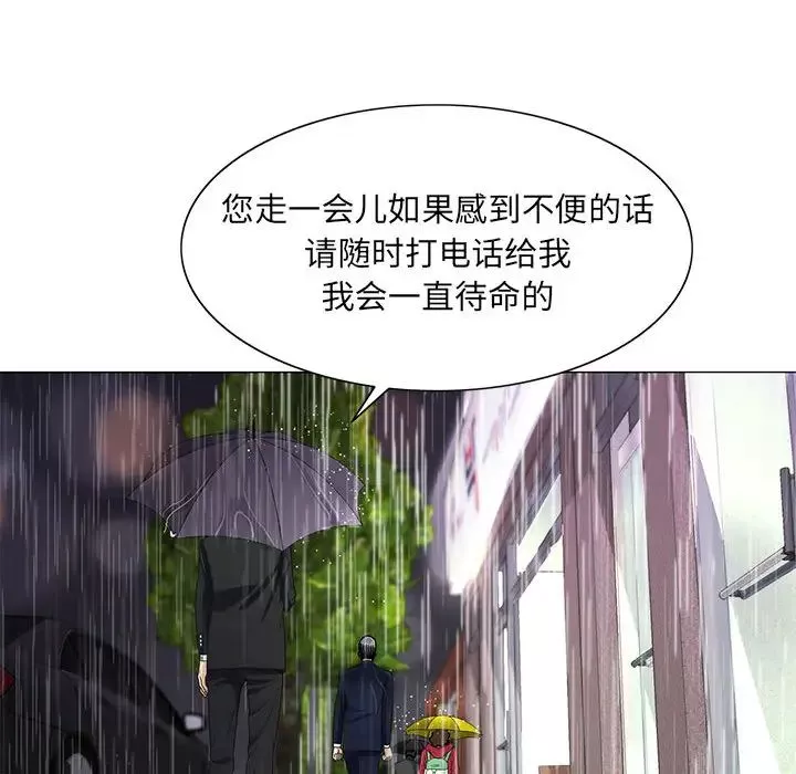 危险水位-第9话 - 图片 109