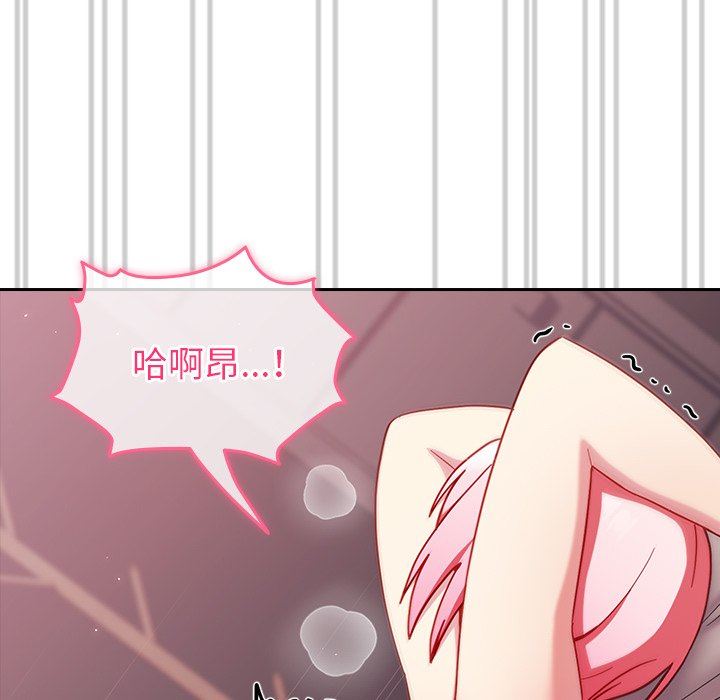 越界的青梅竹馬第15話