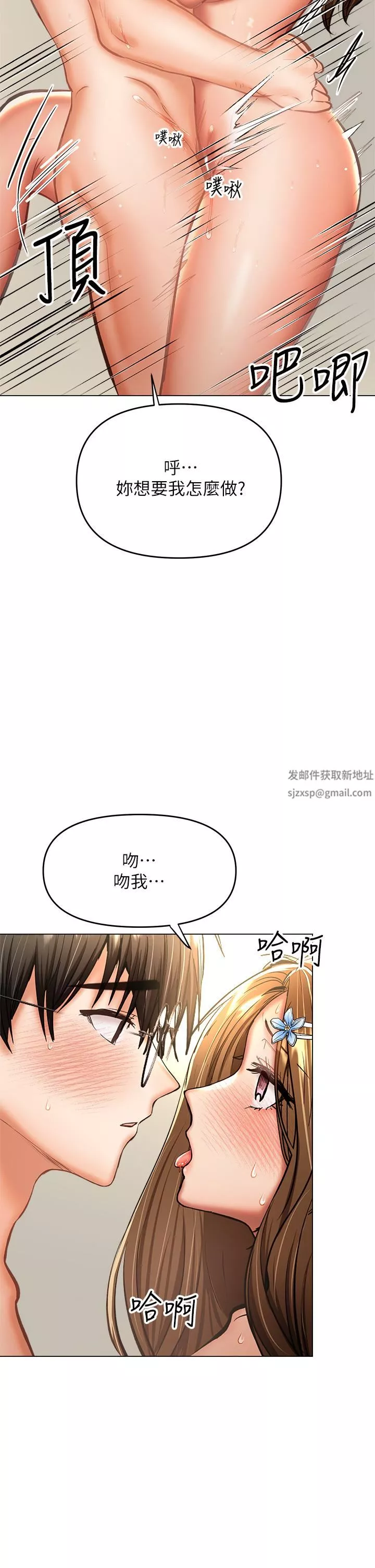 干爹，请多指教-第32话-激情公车站 - 图片 54