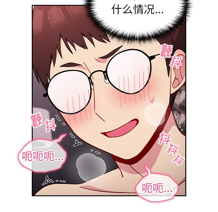 越界的青梅竹马第15话