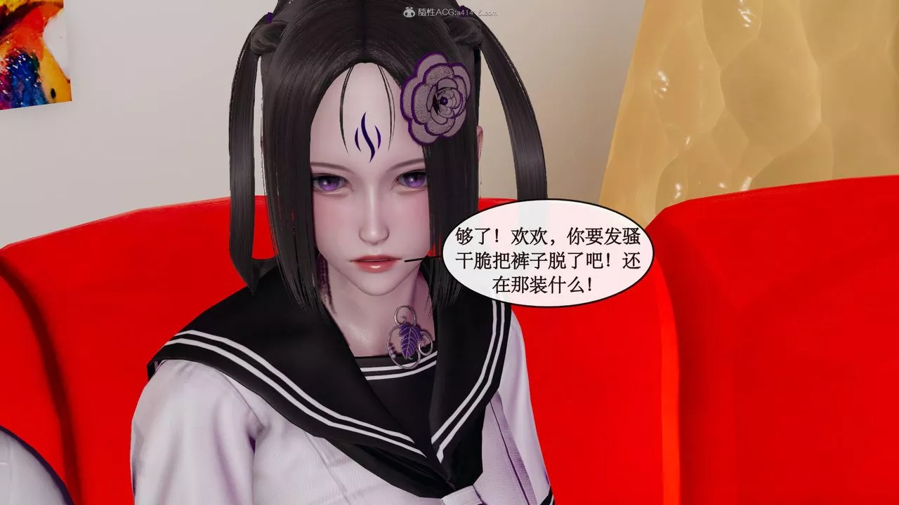 [3D]風騷校園生活第07話