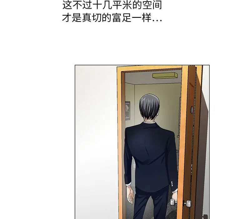 危险水位第10话