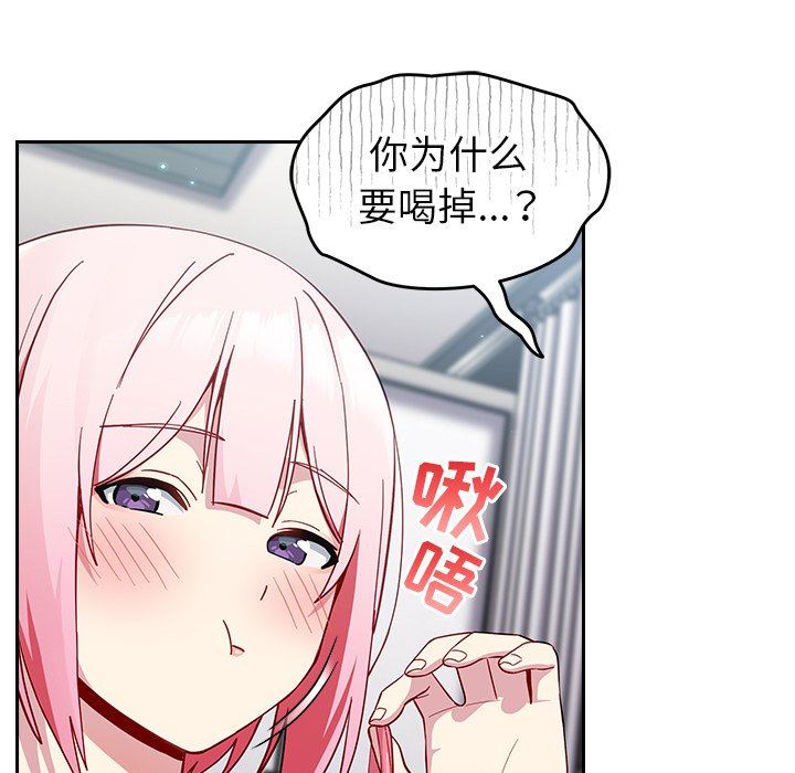 越界的青梅竹马第15话