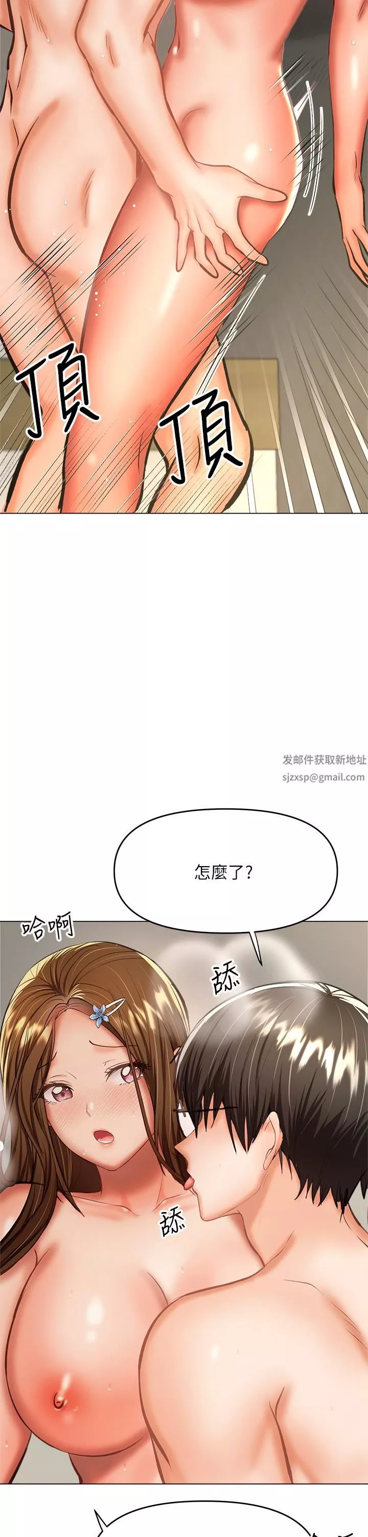 干爹，请多指教-第33话-欲罢不能的情趣游戏 - 图片 7