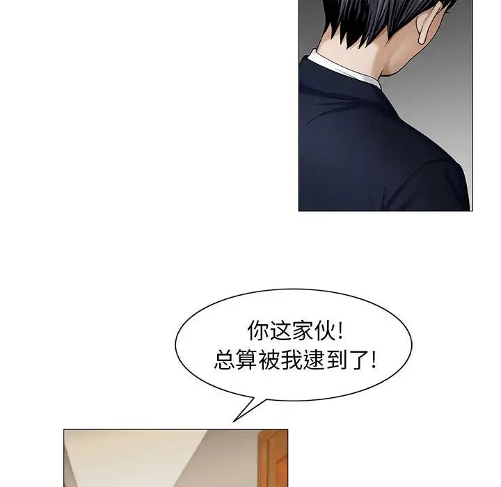 危险水位第10话