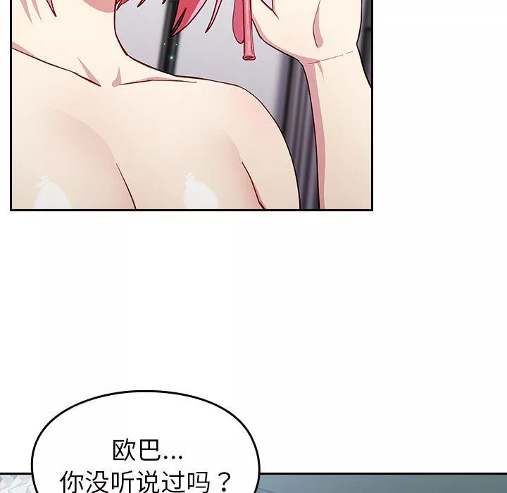 越界的青梅竹馬第15話