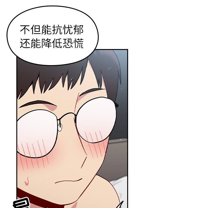 越界的青梅竹马第15话